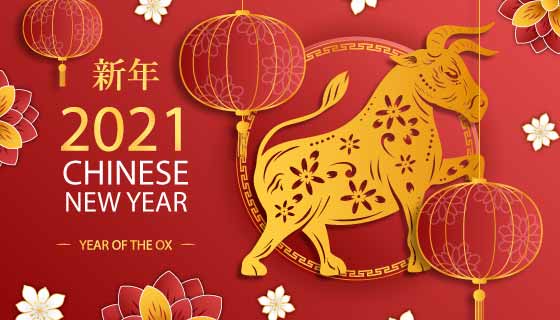 新鄉(xiāng)市高科電子衡器有限公司 恭祝大家新年快樂，牛年大吉！